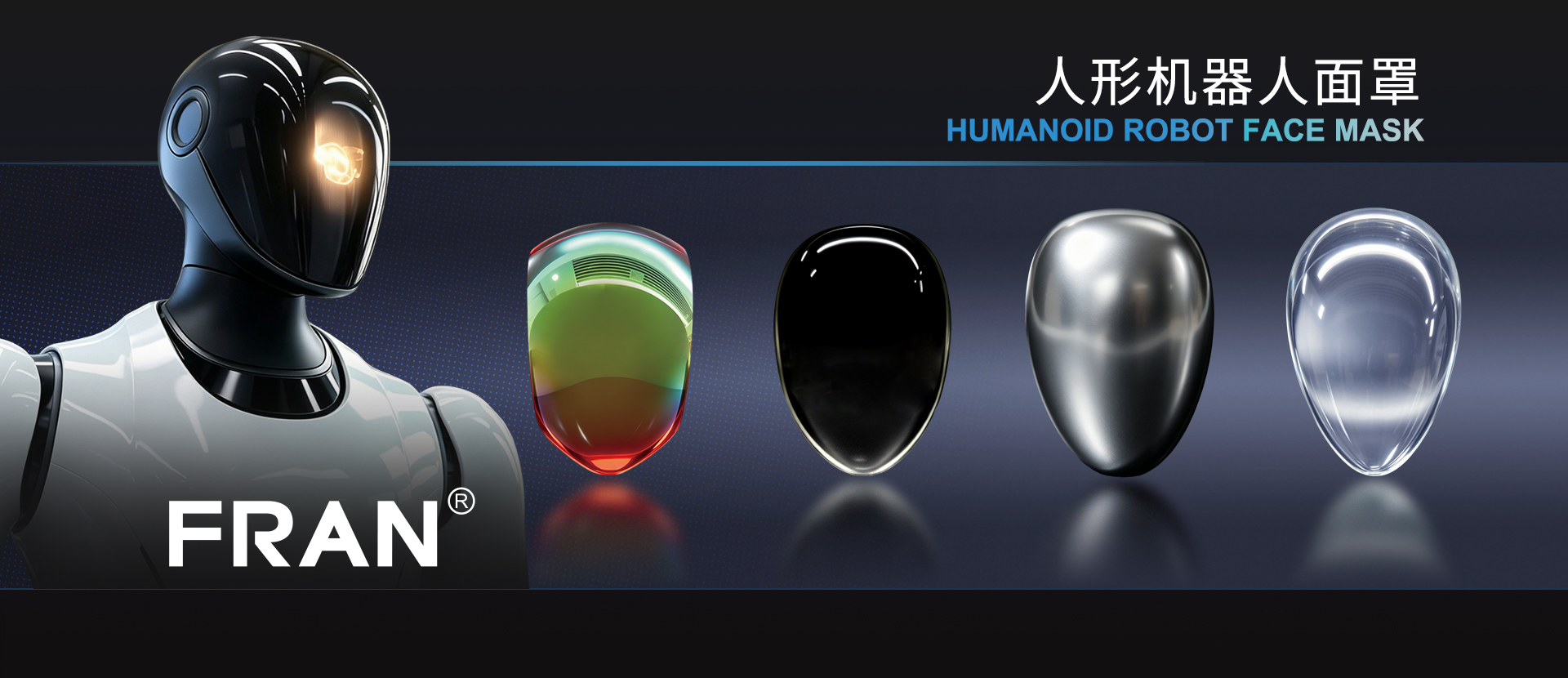 新网站banner-2026-机器人面罩(3)